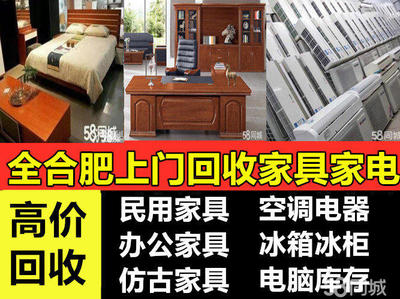 合肥冰箱冰柜采購(gòu)指南 電話咨詢與價(jià)格參考